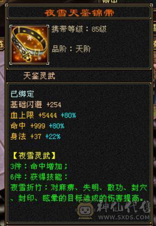 『晴天推荐』7属 10雕 新雕文7级 裸减1000+ 纹刻7级 6神青龙 武境通脉151+140 盟会双十 外观拉满 双周年坐骑 带88号商店