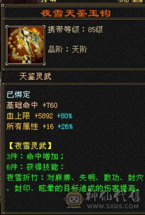 『晴天推荐』7属 10雕 新雕文7级 裸减1000+ 纹刻7级 6神青龙 武境通脉151+140 盟会双十 外观拉满 双周年坐骑 带88号商店