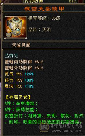 『晴天推荐』7属 10雕 新雕文7级 裸减1000+ 纹刻7级 6神青龙 武境通脉151+140 盟会双十 外观拉满 双周年坐骑 带88号商店