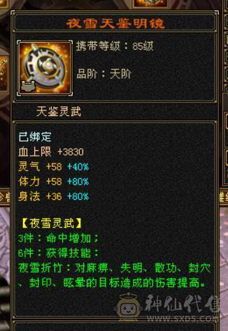 『晴天推荐』7属 10雕 新雕文7级 裸减1000+ 纹刻7级 6神青龙 武境通脉151+140 盟会双十 外观拉满 双周年坐骑 带88号商店