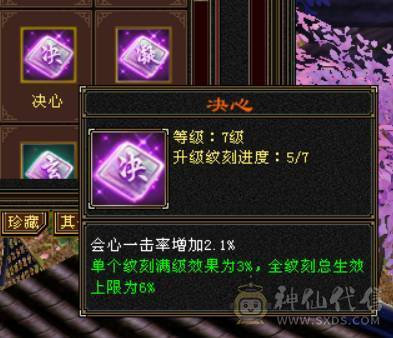 『晴天推荐』7属 10雕 新雕文7级 裸减1000+ 纹刻7级 6神青龙 武境通脉151+140 盟会双十 外观拉满 双周年坐骑 带88号商店
