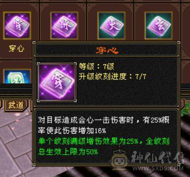 『晴天推荐』7属 10雕 新雕文7级 裸减1000+ 纹刻7级 6神青龙 武境通脉151+140 盟会双十 外观拉满 双周年坐骑 带88号商店