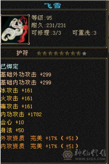 🥇微风推荐🥇 极品满六三修 六阶神天山 大完美武魂 麒麟坐骑   拼命10BB 等红断桥等时装 截图带所有出 面板无药无精华