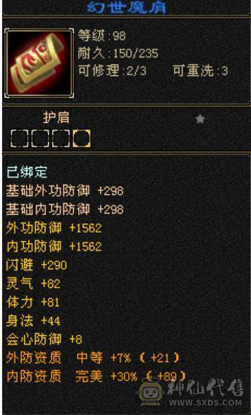 🥇微风推荐🥇 极品满六三修 六阶神天山 大完美武魂 麒麟坐骑   拼命10BB 等红断桥等时装 截图带所有出 面板无药无精华