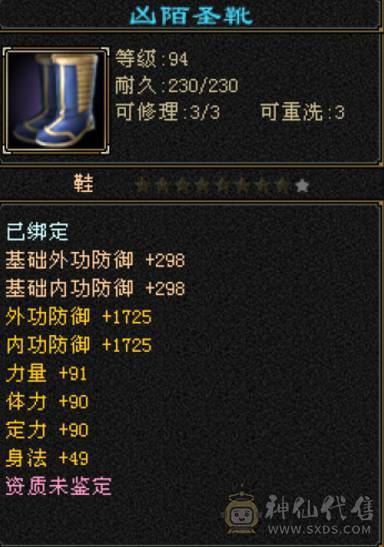 🥇微风推荐🥇 极品满六三修 六阶神天山 大完美武魂 麒麟坐骑   拼命10BB 等红断桥等时装 截图带所有出 面板无药无精华