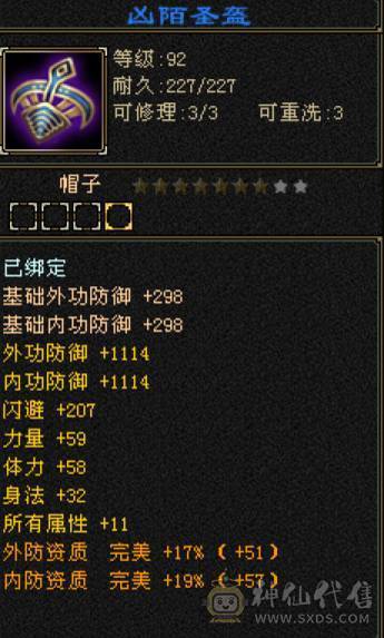 🥇微风推荐🥇 极品满六三修 六阶神天山 大完美武魂 麒麟坐骑   拼命10BB 等红断桥等时装 截图带所有出 面板无药无精华