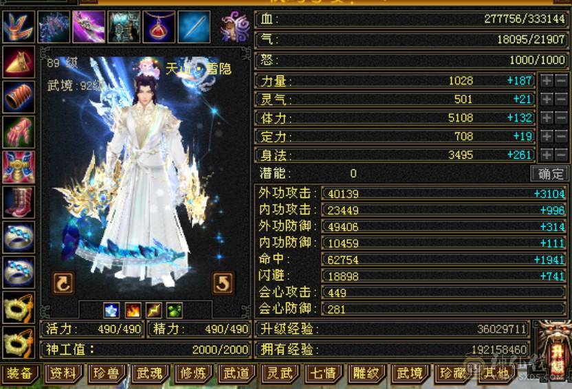 6000属7雕精绘全5,带赤兔双排五,身法暴力天山