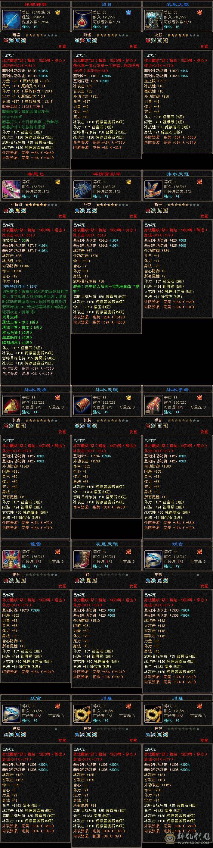 6000属7雕精绘全5,带赤兔双排五,身法暴力天山