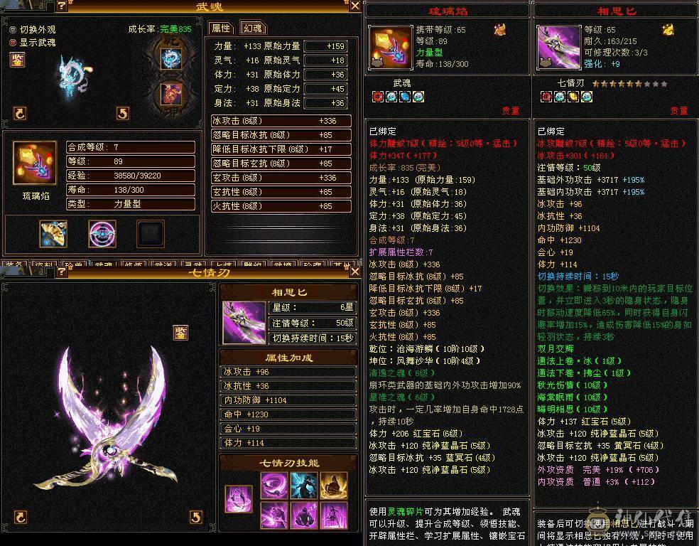 6000属7雕精绘全5,带赤兔双排五,身法暴力天山