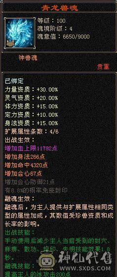 6000属7雕精绘全5,带赤兔双排五,身法暴力天山