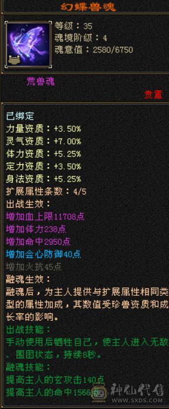 6000属7雕精绘全5,带赤兔双排五,身法暴力天山