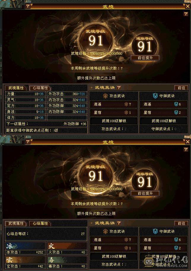 6000属7雕精绘全5,带赤兔双排五,身法暴力天山