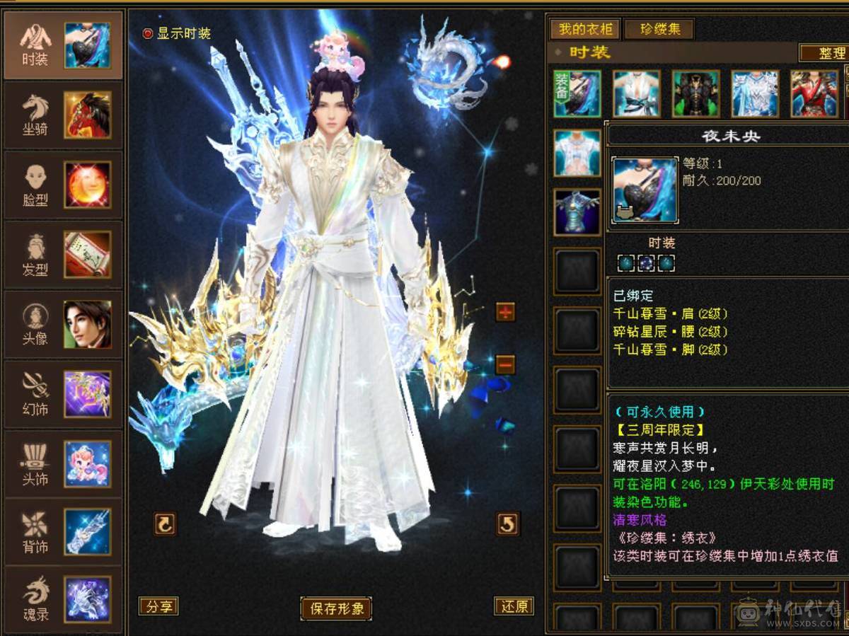 6000属7雕精绘全5,带赤兔双排五,身法暴力天山