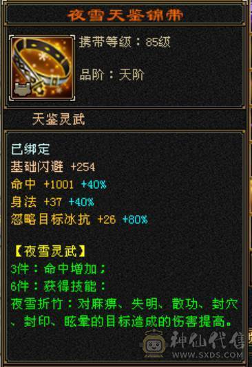 6000属7雕精绘全5,带赤兔双排五,身法暴力天山