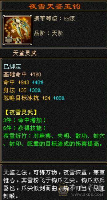 6000属7雕精绘全5,带赤兔双排五,身法暴力天山
