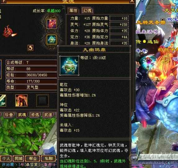 88卡级2800属性火武当 带裸资2350   7技能胆小冰凤