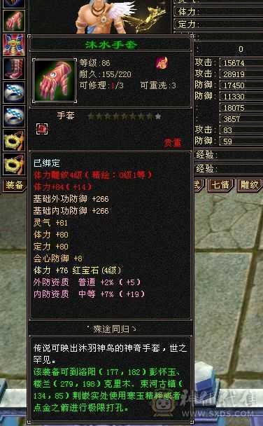 88卡级2800属性火武当 带裸资2350   7技能胆小冰凤