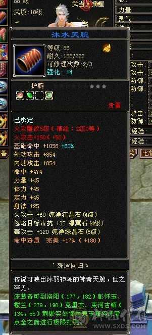 88卡级2800属性火武当 带裸资2350   7技能胆小冰凤