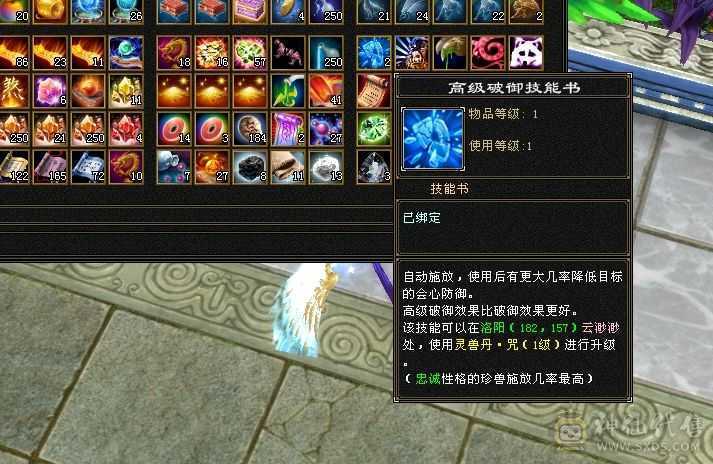 88卡级2800属性火武当 带裸资2350   7技能胆小冰凤