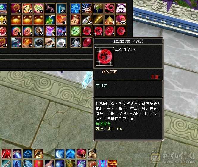 88卡级2800属性火武当 带裸资2350   7技能胆小冰凤