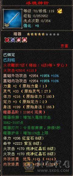 6665三修细节逍遥 5神 金箍棒4级 大雪猿坐骑 打造提升空间很大 