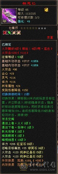 6665三修细节逍遥 5神 金箍棒4级 大雪猿坐骑 打造提升空间很大 