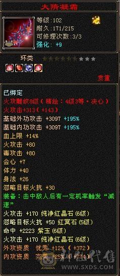 6665三修细节逍遥 5神 金箍棒4级 大雪猿坐骑 打造提升空间很大 