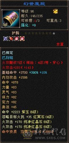 6665三修细节逍遥 5神 金箍棒4级 大雪猿坐骑 打造提升空间很大 