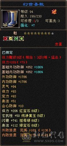 6665三修细节逍遥 5神 金箍棒4级 大雪猿坐骑 打造提升空间很大 
