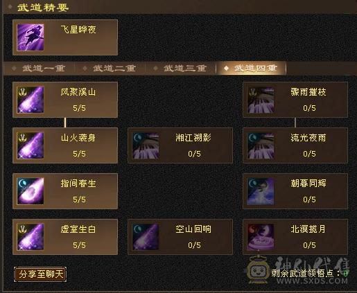 6665三修细节逍遥 5神 金箍棒4级 大雪猿坐骑 打造提升空间很大 