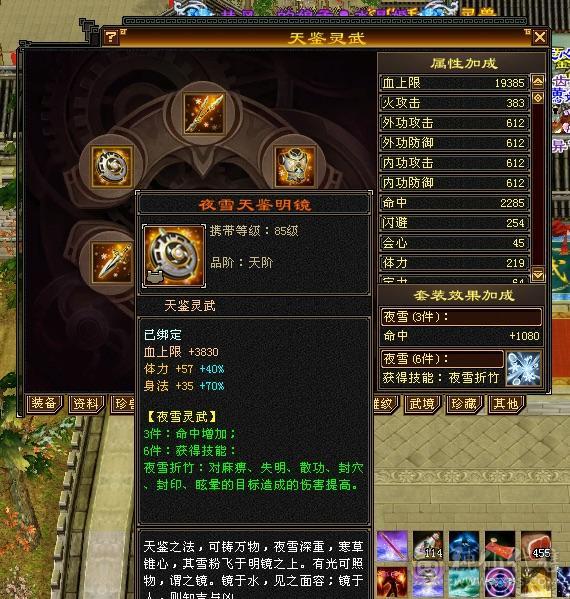 6665三修细节逍遥 5神 金箍棒4级 大雪猿坐骑 打造提升空间很大 