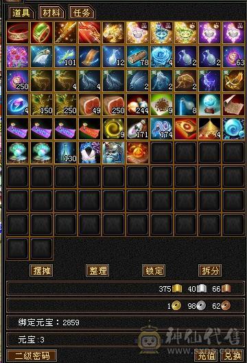 6665三修细节逍遥 5神 金箍棒4级 大雪猿坐骑 打造提升空间很大 