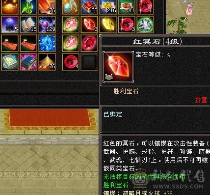 6665三修细节逍遥 5神 金箍棒4级 大雪猿坐骑 打造提升空间很大 