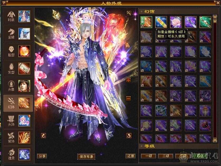6665三修细节逍遥 5神 金箍棒4级 大雪猿坐骑 打造提升空间很大 