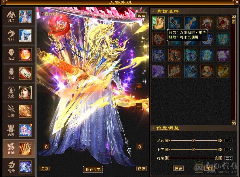 6665三修细节逍遥 5神 金箍棒4级 大雪猿坐骑 打造提升空间很大 