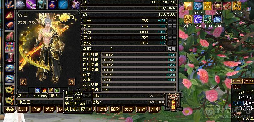 移动粉丝团：绝.帅.纯5.5.5神.大火毒抗.270+会防.48W血.红熊王.金箍棒.满7.8雕.纹刻.精绘毕业.10几件时装.金背饰.双神外观.能打能抗又帅.退游出.