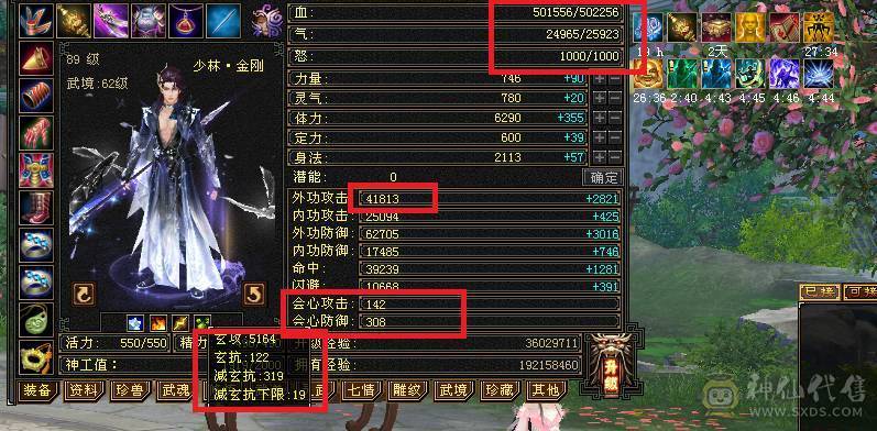 移动粉丝团：50W血.6体带5.5.大冰火抗.300+会防.满7雕.纹刻.精绘毕业.宝宝全带.十几件时装.赤金.5把幻世.双神外观.50W+血.4.1W+外.300+会防.不吃任何盟会药.
