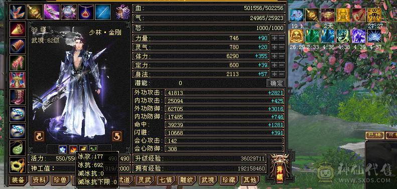 移动粉丝团：50W血.6体带5.5.大冰火抗.300+会防.满7雕.纹刻.精绘毕业.宝宝全带.十几件时装.赤金.5把幻世.双神外观.50W+血.4.1W+外.300+会防.不吃任何盟会药.