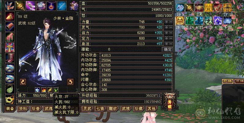 移动粉丝团：50W血.6体带5.5.大冰火抗.300+会防.满7雕.纹刻.精绘毕业.宝宝全带.十几件时装.赤金.5把幻世.双神外观.50W+血.4.1W+外.300+会防.不吃任何盟会药.