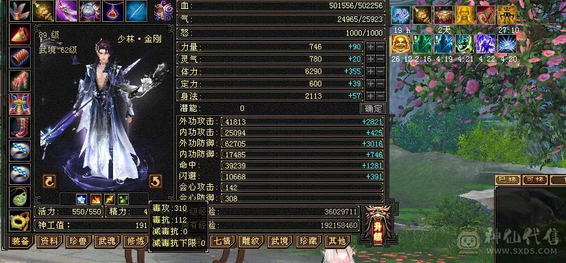 移动粉丝团：50W血.6体带5.5.大冰火抗.300+会防.满7雕.纹刻.精绘毕业.宝宝全带.十几件时装.赤金.5把幻世.双神外观.50W+血.4.1W+外.300+会防.不吃任何盟会药.