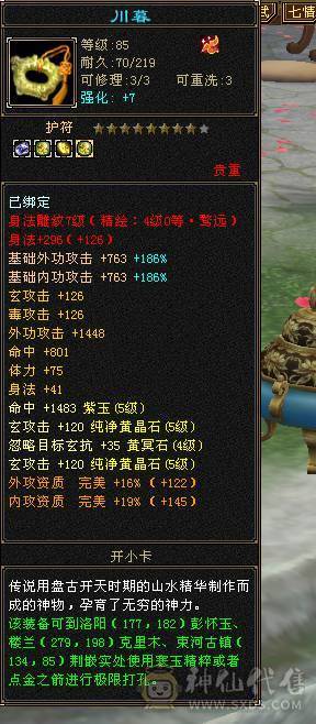 移动粉丝团：50W血.6体带5.5.大冰火抗.300+会防.满7雕.纹刻.精绘毕业.宝宝全带.十几件时装.赤金.5把幻世.双神外观.50W+血.4.1W+外.300+会防.不吃任何盟会药.