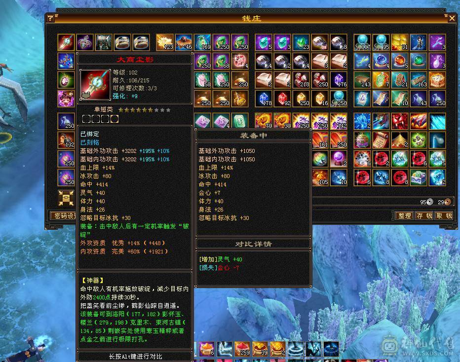 1100+减满6天山，冰火玄拉满，骨翼，雪猿，4级配饰，仓库有武当全套装备，双门派随时切