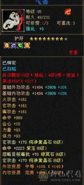 破斧，4修少林