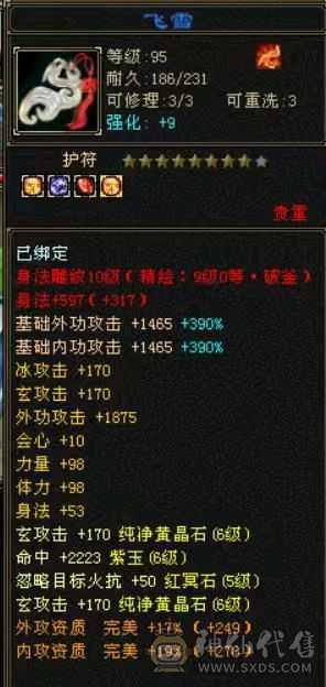 破斧，4修少林