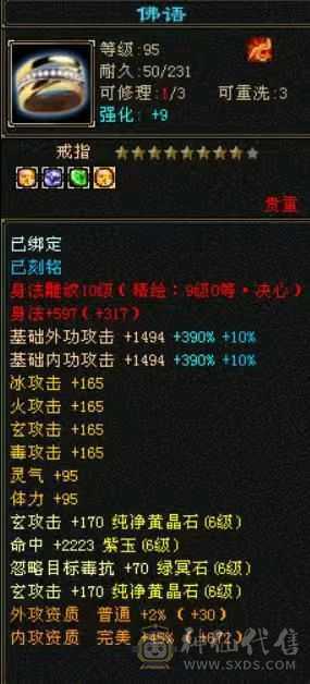 破斧，4修少林