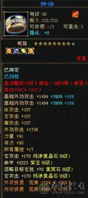 破斧，4修少林
