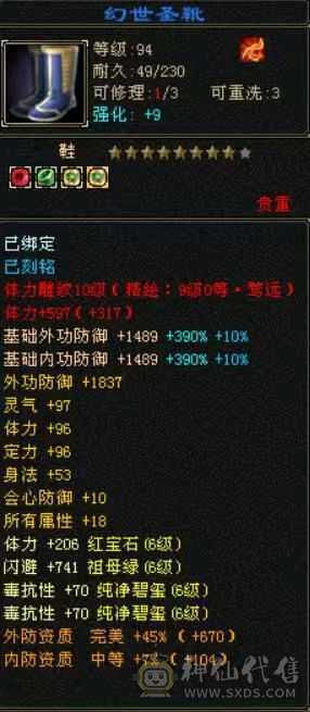 破斧，4修少林