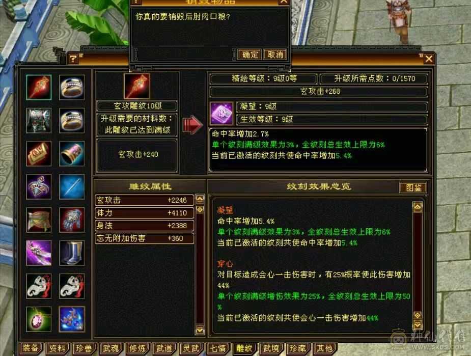 破斧，4修少林