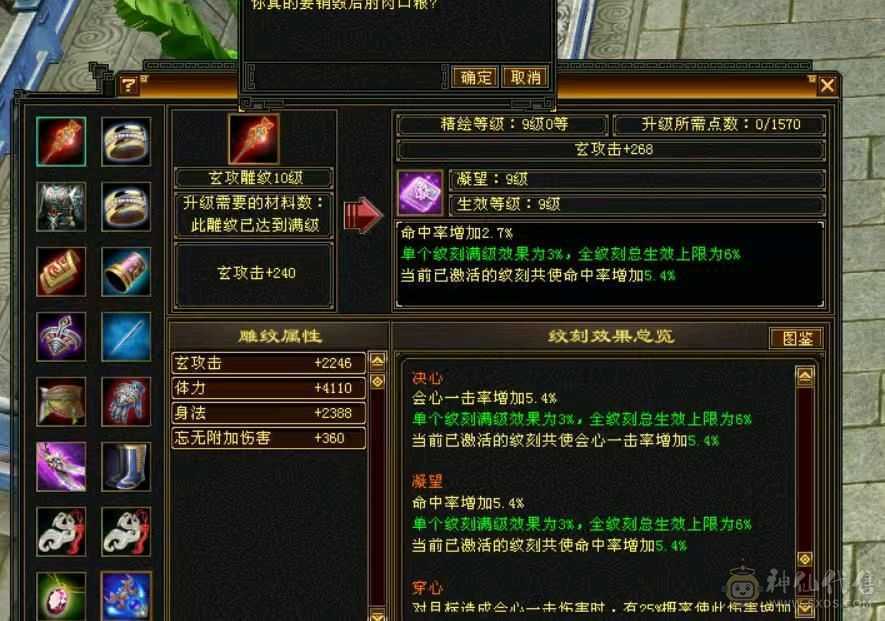 破斧，4修少林