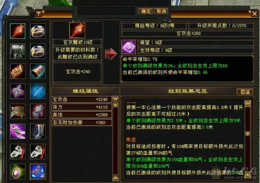 破斧，4修少林
